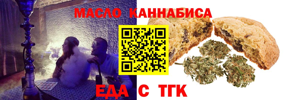 Cannafood конопля  Вход с VPN  Каменск-Шахтинский 