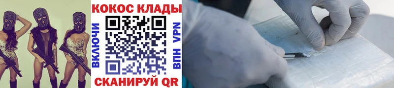 купить наркоту  Каменск-Шахтинский  COCAIN Columbia 