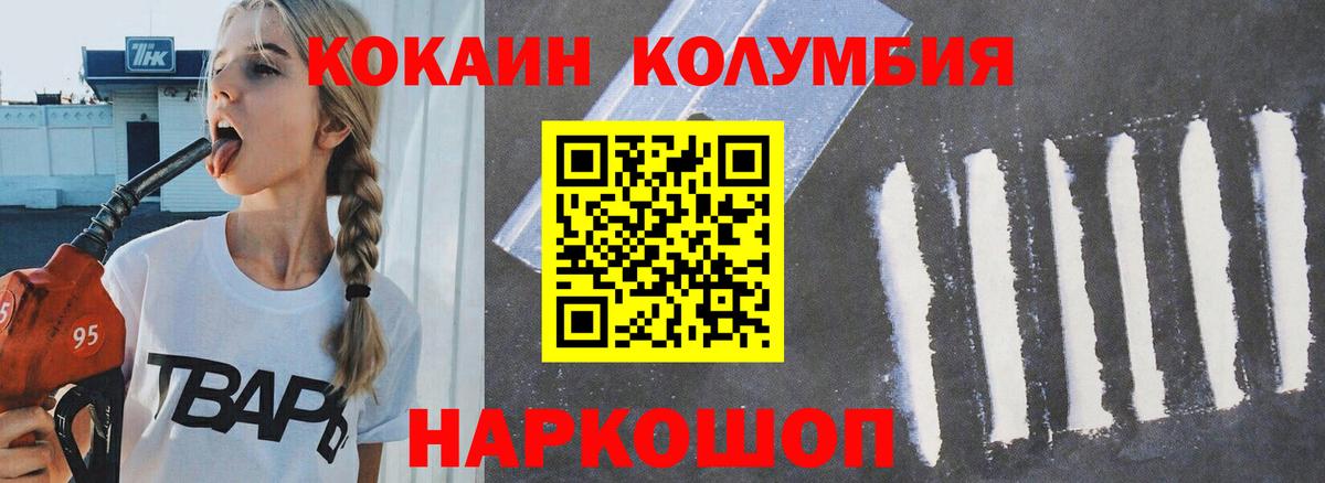 дарнет шоп  Cocaine Эквадор  Вход с VPN  КОКАИН 97%  Каменск-Шахтинский  Кокаин 