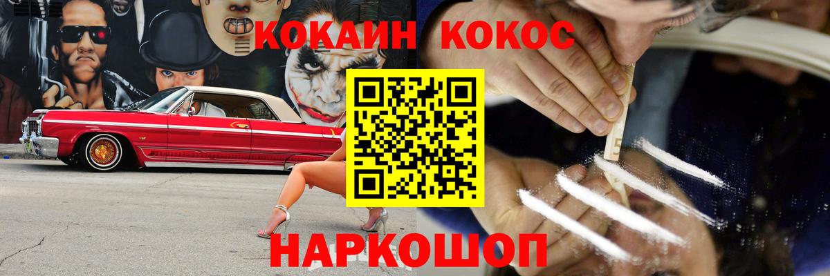 КОКАИН 99% Каменск-Шахтинский
