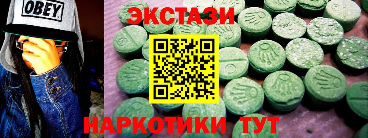 Ecstasy TESLA Каменск-Шахтинский