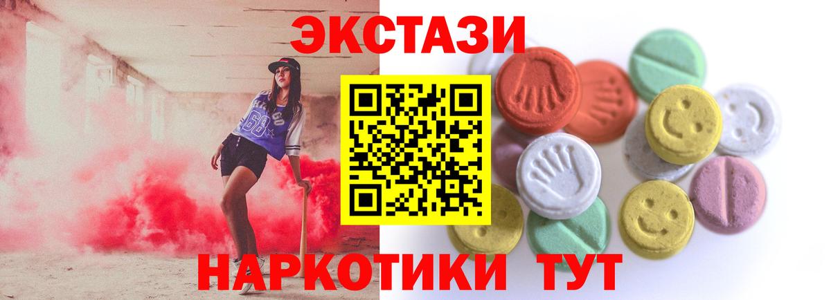 Ecstasy Cube  Экстази  ЭКСТАЗИ TESLA  Каменск-Шахтинский  Вход с VPN 