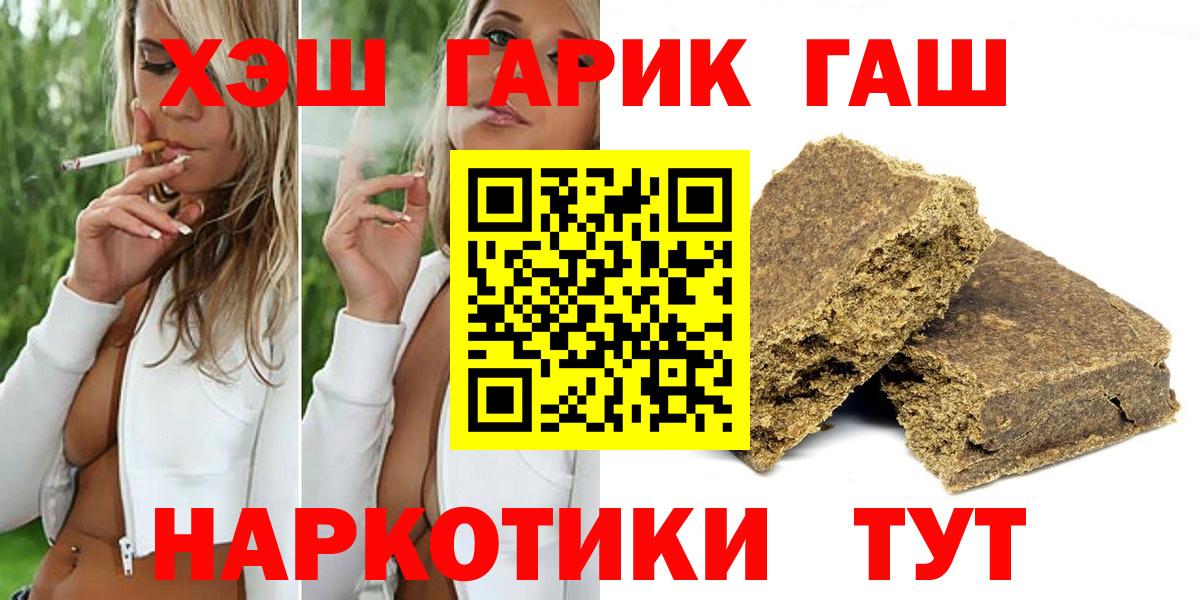Каменск-Шахтинский  Гашиш VHQ  Вход с VPN  ГАШ  ГАШИШ хэш 