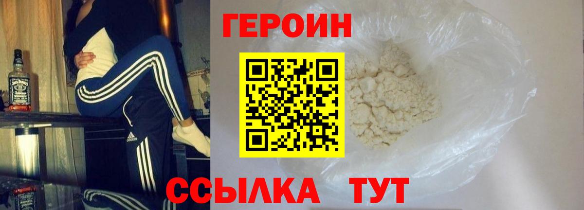 Героин гречка Каменск-Шахтинский