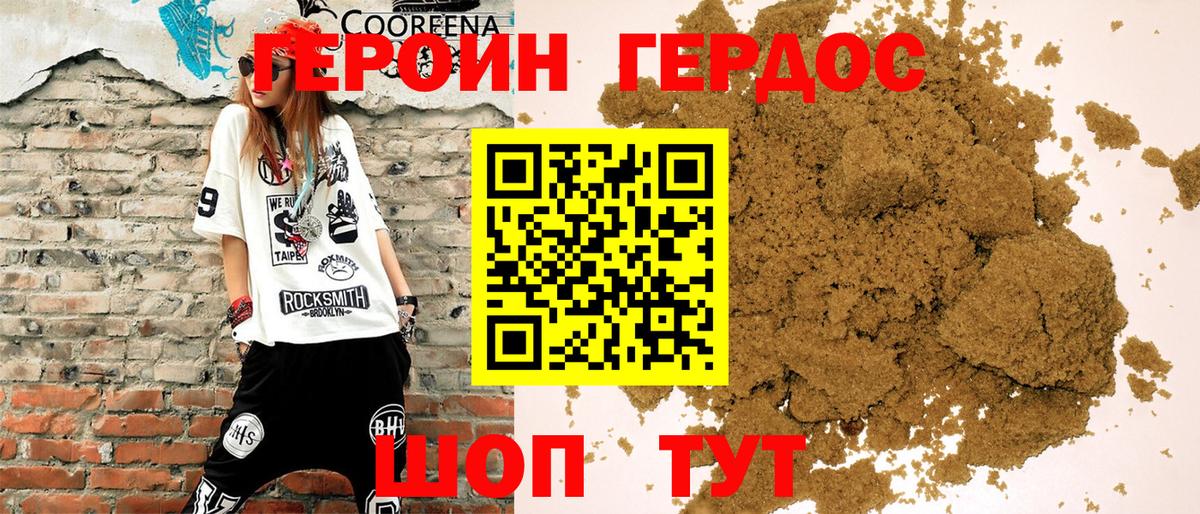 Каменск-Шахтинский  ГЕРОИН Афган  Героин  Вход с VPN 