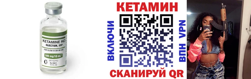 Кетамин VHQ  кракен зеркало  Каменск-Шахтинский 
