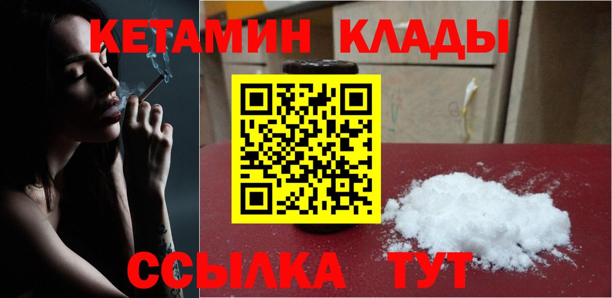Кетамин VHQ Каменск-Шахтинский
