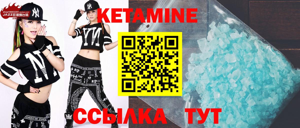 Кетамин ketamine  Вход с VPN  darknet состав  Каменск-Шахтинский 