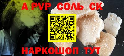 ALPHA-PVP Заводоуковск