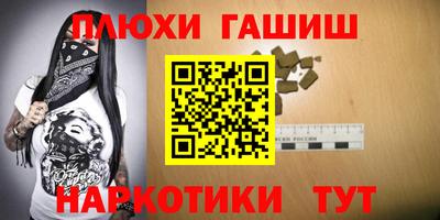 гашиш Ипатово