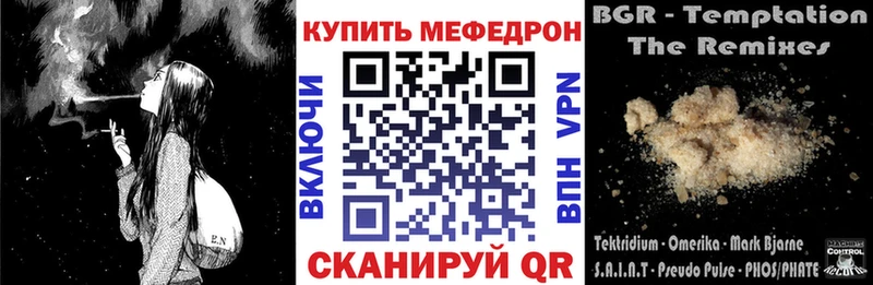 МЕФ мяу мяу  наркотики  Каменск-Шахтинский 