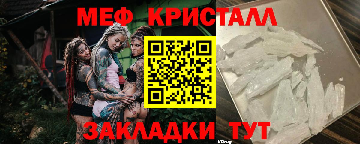 Меф мяу мяу мука Каменск-Шахтинский