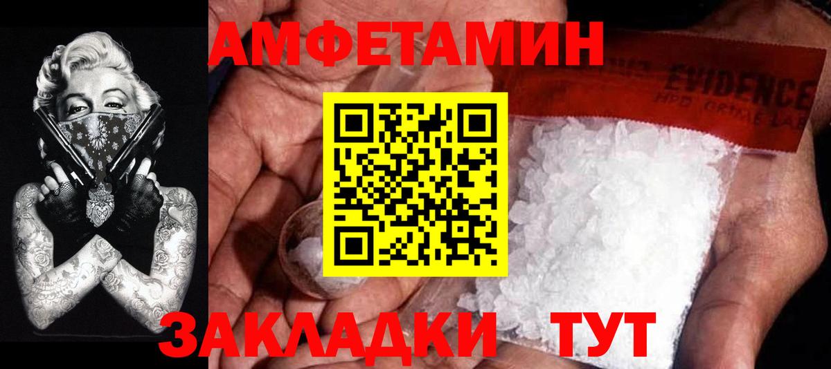 МЕТАМФЕТАМИН Methamphetamine  Вход с VPN  МЕТАМФЕТАМИН Methamphetamine  Каменск-Шахтинский 