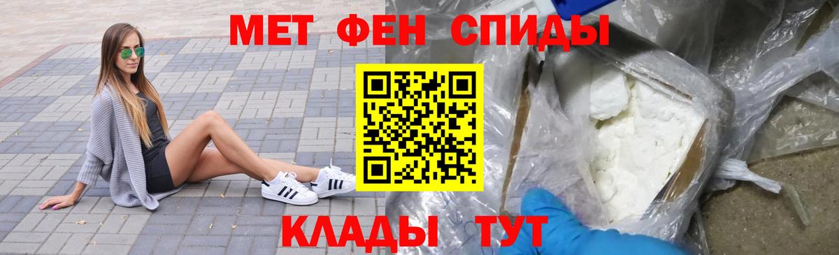 Метамфетамин мет Каменск-Шахтинский