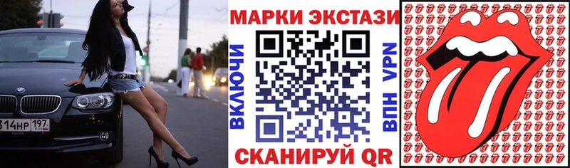 Марки N-bome 1,8мг  Каменск-Шахтинский 
