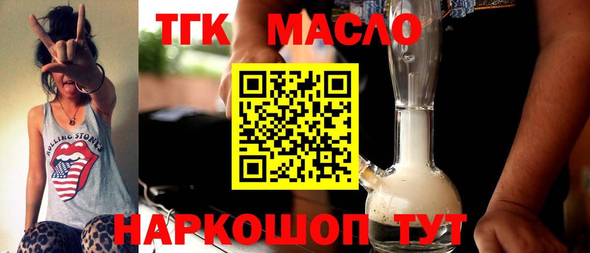 Каменск-Шахтинский  ТГК вейп  Вход с VPN 