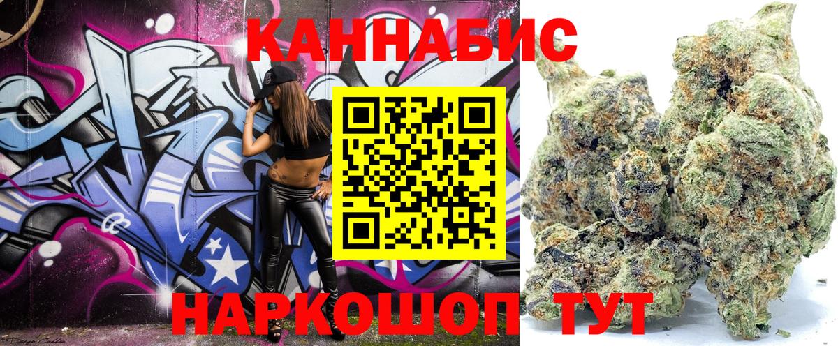 Каменск-Шахтинский  Каннабис гибрид  Вход с VPN  Каннабис LSD WEED 